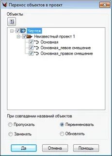 Конвертация чертежей
