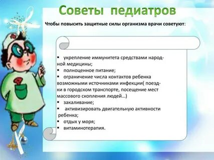 Многие педиатры советуют в любое время