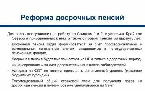 Льготная пенсия тренерам преподавателям