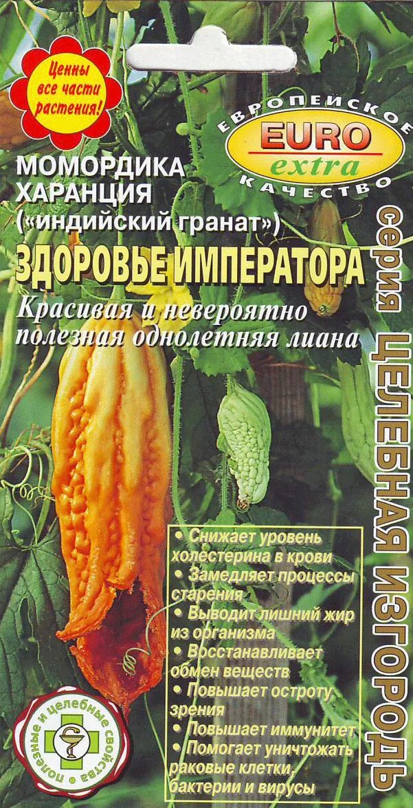 Семена Момордика Крымская, Семена, 5 шт. Цена от 350 руб. Отличная всхожесть, ес