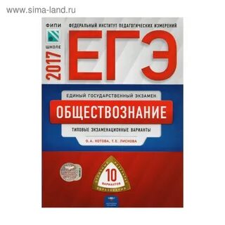 Сборник егэ обществознание 2025