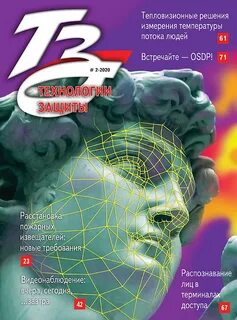 Журнал технологии