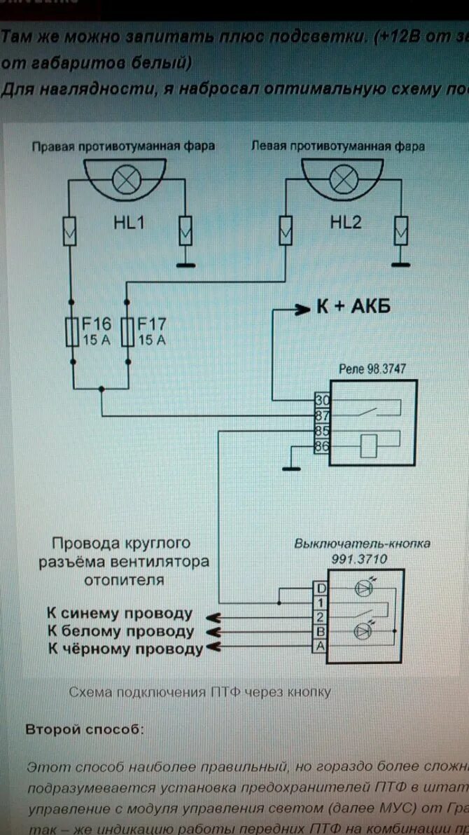 Подключение птф через мус