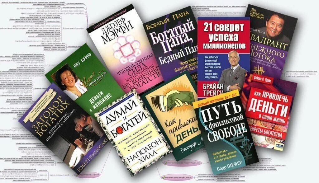 Самые известные книги в мире. Бизнес книги. Книги для саморазвития. Книги про бизнес и саморазвитие. Книги для саморазвития личности.