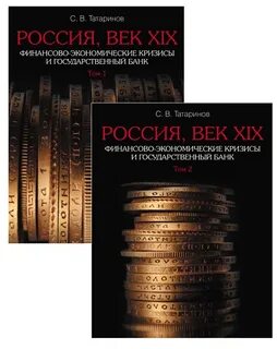 Российская финансовая экономика
