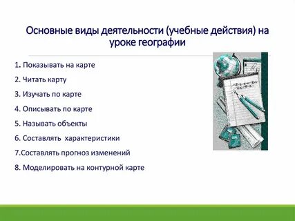 Индивидуальное обучение географии