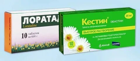 Антигистаминные кестин