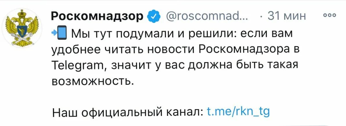 Отключение интернета подготовка блокировка мессенджеров в россии. Роскомнадзор решил. РКН Дуров чертов террорист. Роскомнадзор решил взяться за компьютерные игры. Топ нарушений Роскомнадзора значок.