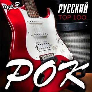 Новые музыка рок русский