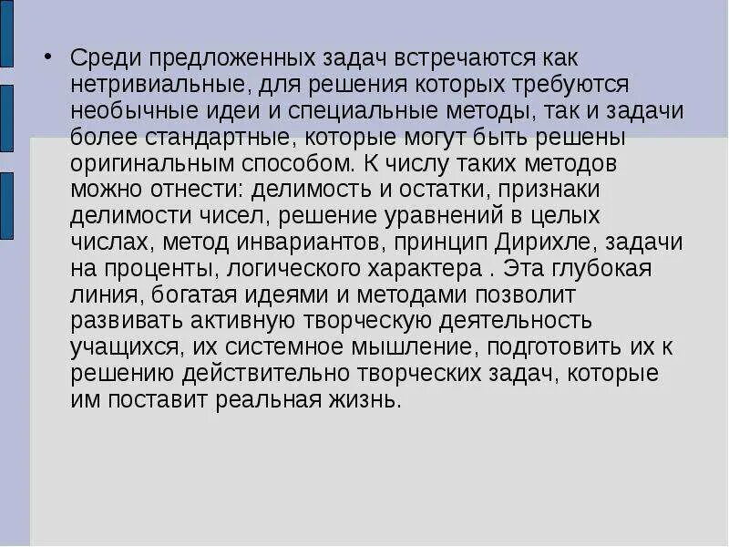 Нетривиальный пример. Нетривиальная задача это. нетривиальный это значит. тривиальный и нетривиальный подход это. решения нетривиальных задач.