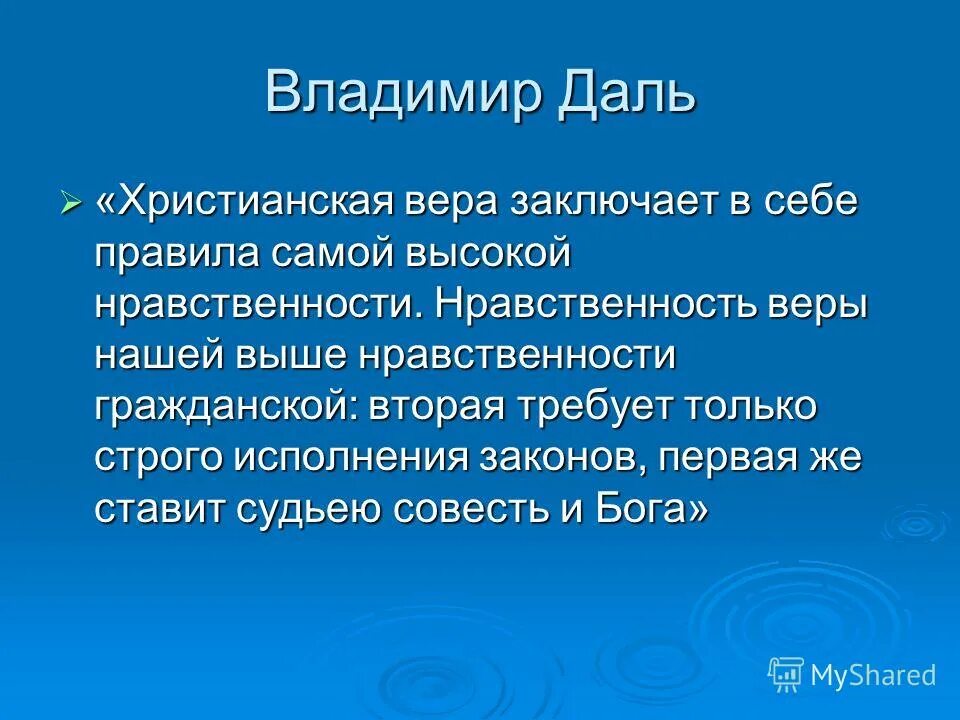 Основные моральные ценности. Мораль и нравственные ценности. Высшие моральные ценности примеры. Душевность понятие. Этические и моральные ценности это.