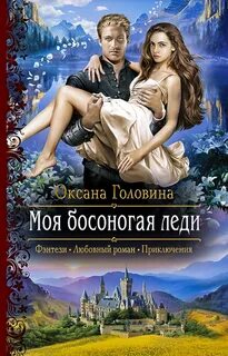 Фантастические книги любовь