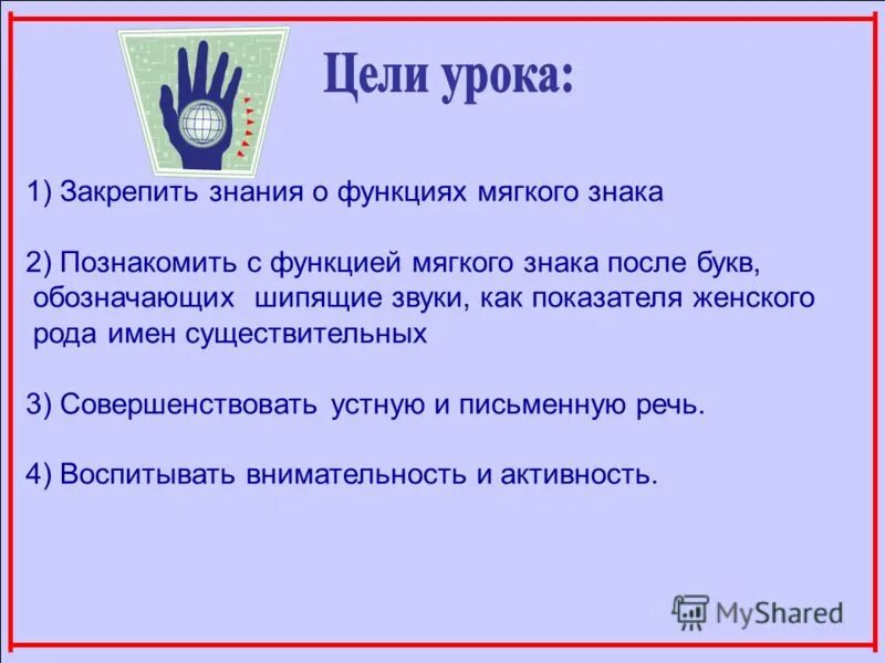 Бурьян функция мягкого знака. Бурьян функция мягкого знака