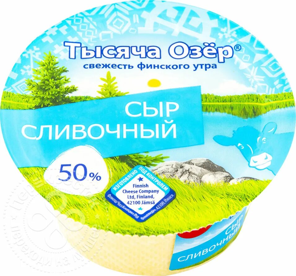 Сыр тысяча озёр сливочный 50%. Сыр сливочный тысяча озер 360 гр. Тысяча озер сыр сливочный 50% 125г. Сыр тысяча озер сливочный 50% 200г цилиндр. Сыр озера легкий