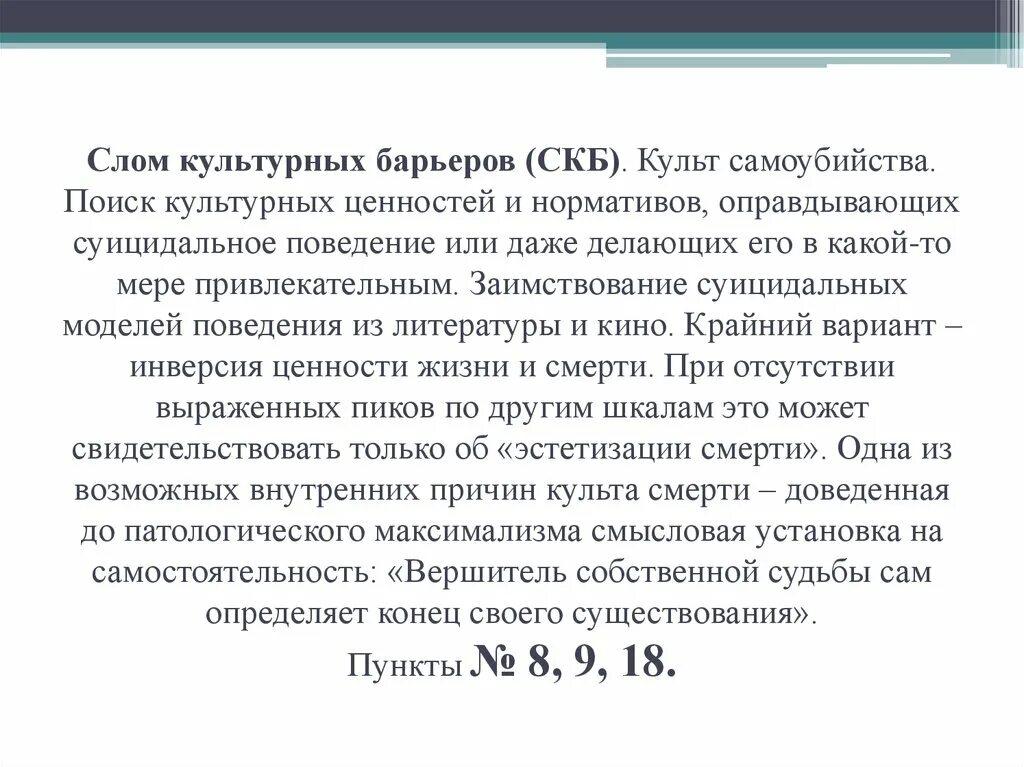 Культурные поиск это. Культура определение. Смысловые уровни вещи. Культурные универсалии. Культурные поиск это.