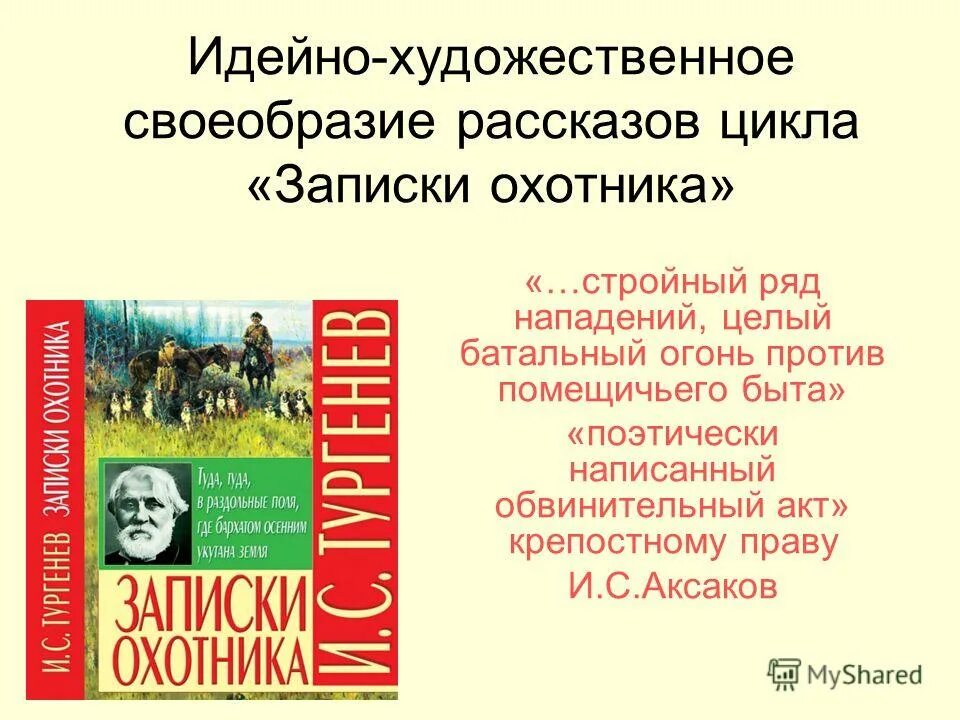 идейно художественная особенность рассказов кирпичные острова. лермонтов возвращение в петербург 1838-1840. особенности маленькой трилогии. художественное своеобразие рассказов. лермонтова 1838-1840.