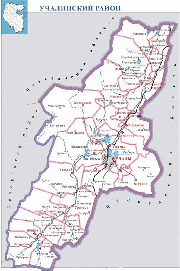 Герб учалинского района республики башкортостан. Наурузово учалинский район. Озеро аушкуль башкирия. Башкортостан. Сафарово учалинский район башкортостан гора.