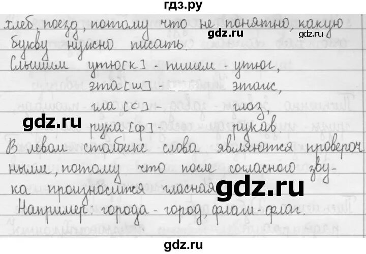 Русский язык третий класс упражнение 165. Русский язык упражнение 165. 165 Русский язык 2 класс. Русский язык 2 класс страница 96 упражнение 165.