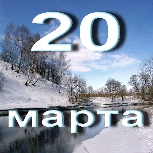 20 апреля картинки