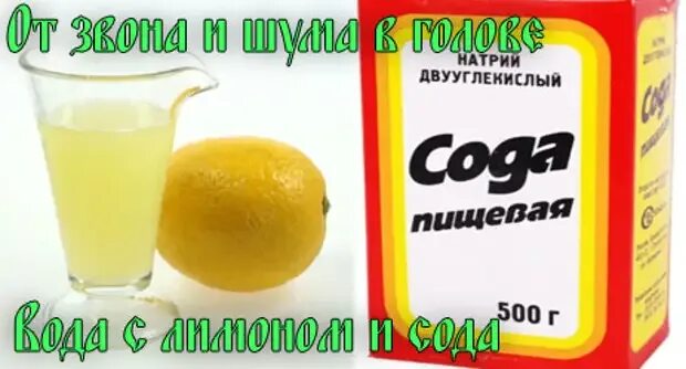 Шум в голове лекарства и препараты. Таблетки от шума в голове. Лекарство от шума в ушах и голове. Таблетки от шума в ушах и голове. Народные средства от шума в голове.