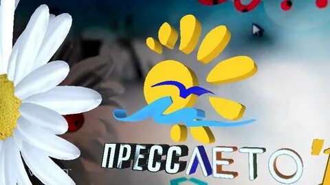 Лето 17 speed up