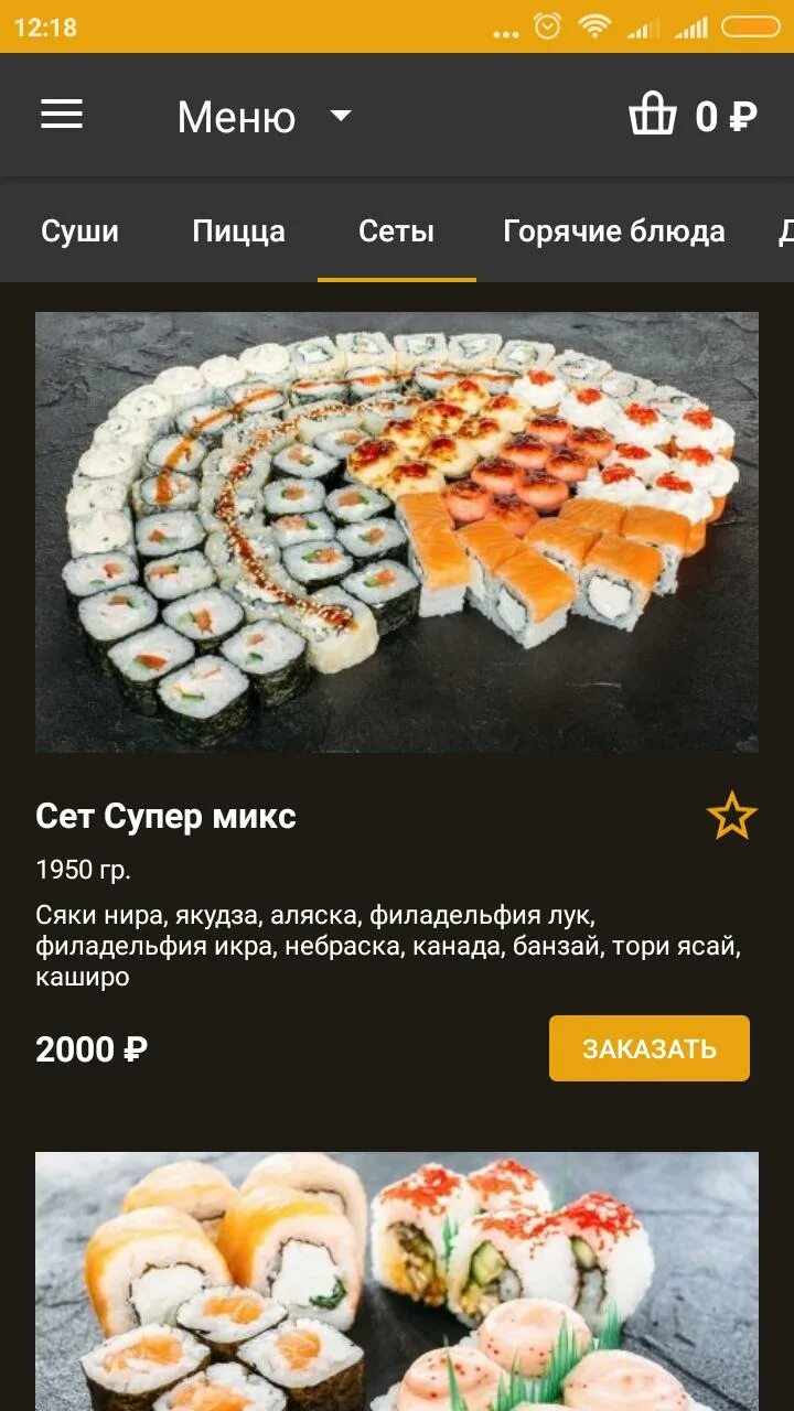 Быстрый лось пицца верхняя пышма. Быстрый лось телефон. Быстрый лось пицца верхняя пышма. Быстрый лось. Доставка роллов арамиль дикий лось.