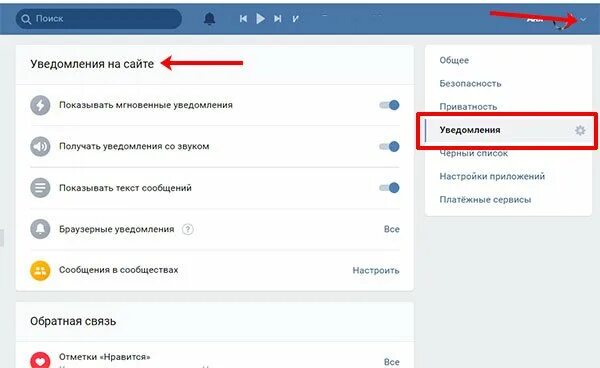 Найти удаленные уведомления. Уведомление вк. удалить уведомления. браузерные уведомления. как убрать уведомления в вк.