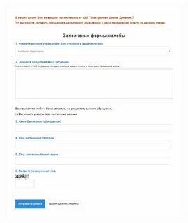 Руобр электронная школа