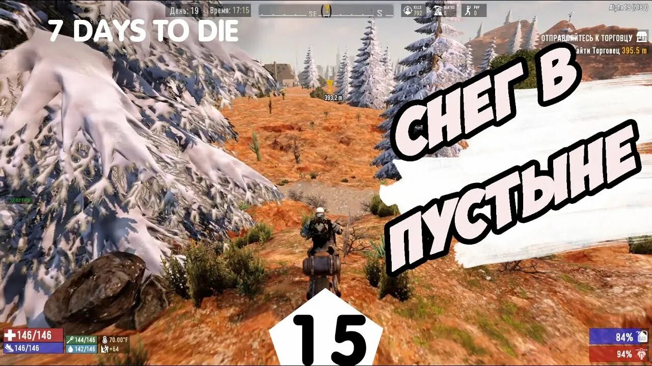 15 days (pc) pc. 7 days to die торговцы. 7 days to die alpha 12. 7 дней на поиски. 15 days (pc) pc.