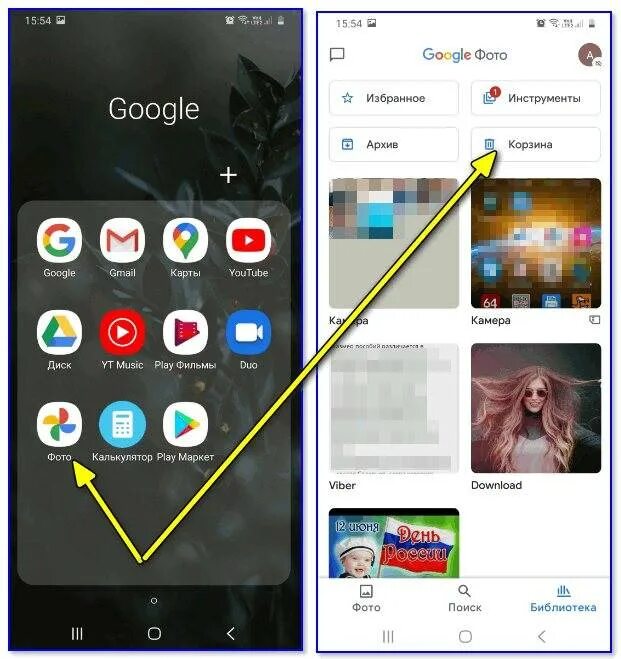 Как восстановить фото удаленные из корзины телефона. Восстановление удаленных фотографий. Как восстановить удаленные фото. Как найти удаленные фотографии из галереи. Как восстановить удалённые фотографии.