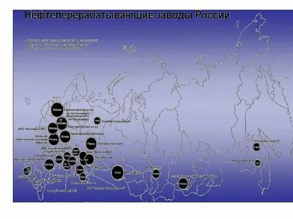 Названия 3 нпз расположенных вблизи потребителя