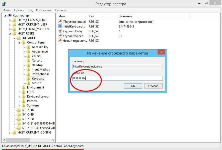 Включить numlock при загрузке windows 10. Компьютерhkey_current_usercontrol panelkeyboard. включить numlock по умолчанию windows 7. включить numlock по умолчанию windows 10. не работает num lock windows 10.