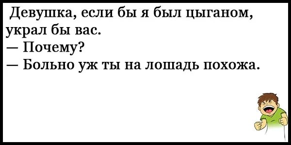 Анекдоты смешные до слёз. Смешные анекдоты без матов. Анекдоты самые смешные до слез без мата. Самые смешные анекдоты до слёз. Анекдот 2023 смешной без мата