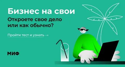 Бизнес тест