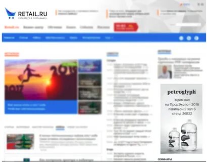 Сайт retail