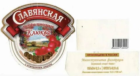 Вкусы настоек