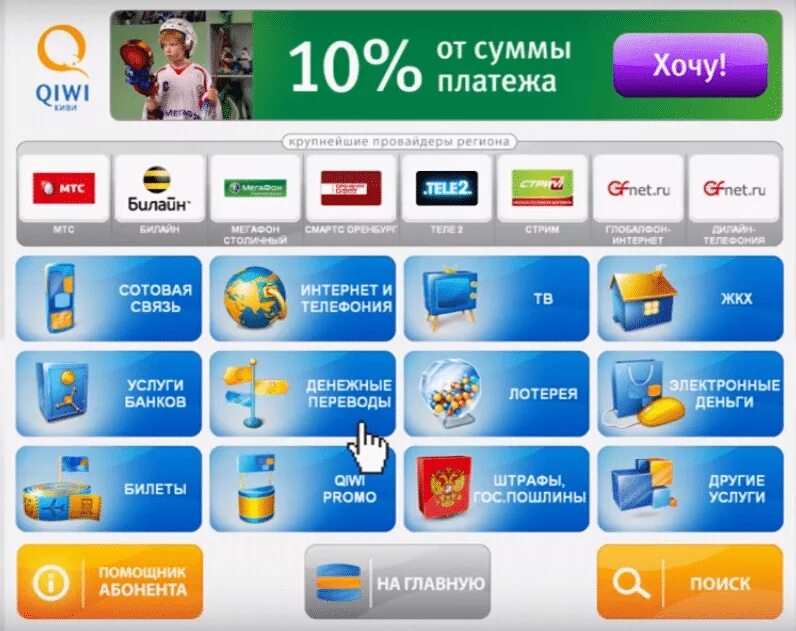 Как через терминал положить деньги на карту. Деньги через терминал. Деньги на карту через терминал. Перевести на карту через терминал. Как перевести деньги через терминал.