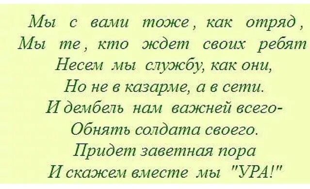 Хочу помочь солдатам. Стихи сыну в армию. Стихи про армию от мамы. Мама ждет сына из армии стихи. Стихи про армию маме.