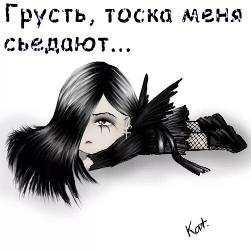 Тоска тоскливый тоскливо. Грусть тоска меня съедает. На душе тоска и грусть. Грусть точка меня стедает. Стихи про грусть и тоску.