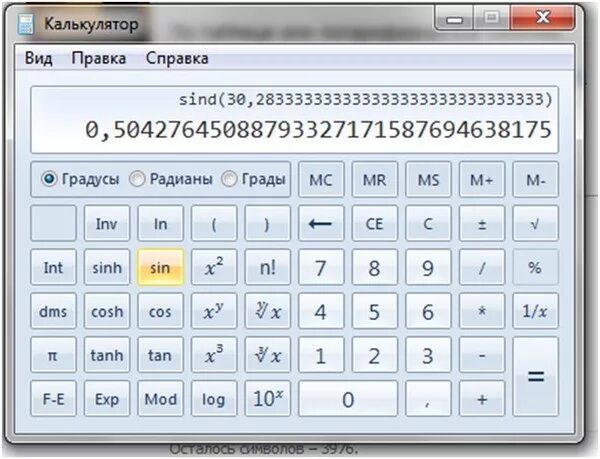 Калькулятор по трем сторонам. Калькулятор синусов. Калькулятор калькулятор. Калькулятор косинусов. Калькулятор с синусами и градусами.