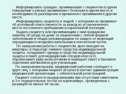 Врачебная тайна пациента