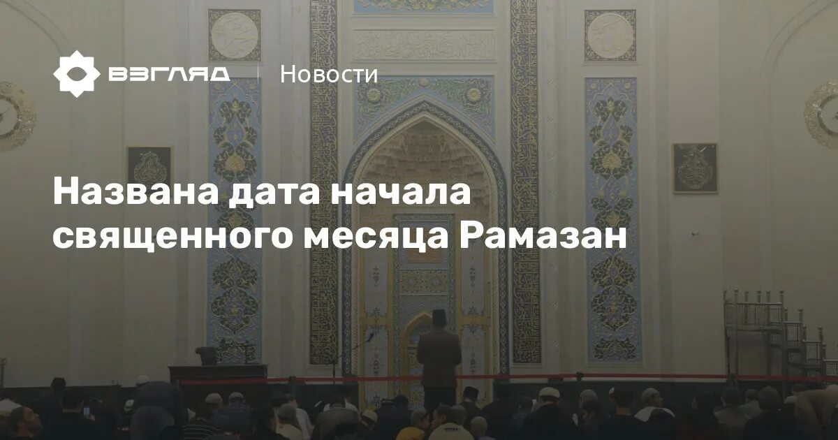 Начало священного месяца рамадан в 2024. Перед началом Рамазана. С началом месяца Рамадан. С началом Священного месяца Рамадан. Фото с началом Священного месяца Рамадан.