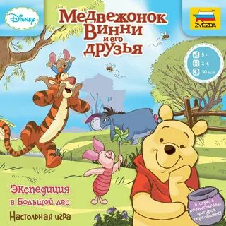 Медвежонок и его друзья
