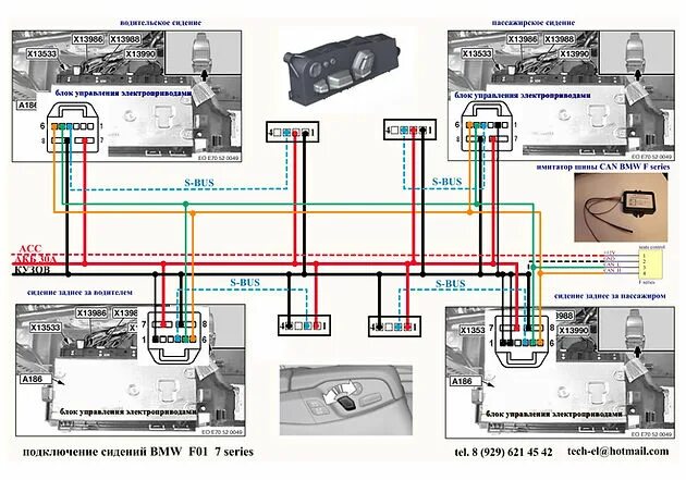 Схема разъема фары BMW e60. BMW f25 can шина схема. Podklyuchenie fari BMW e60. Блока управления сидения BMW БМВ е34. Схемы бмв е60