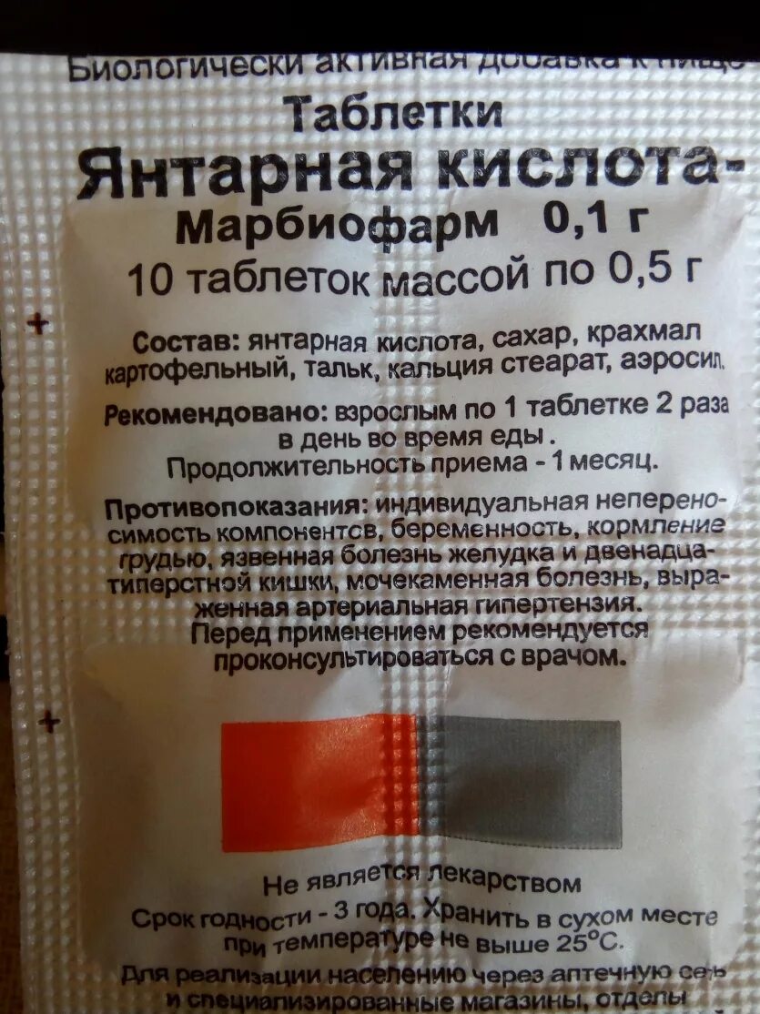 Сколько грамм в чайной янтарной кислоты. Ложка 5 грамм. 1 гр янтарной кислоты в порошке. Сколько сульфата калия в столовой ложке. Янтарная кислота порошок 10 г.