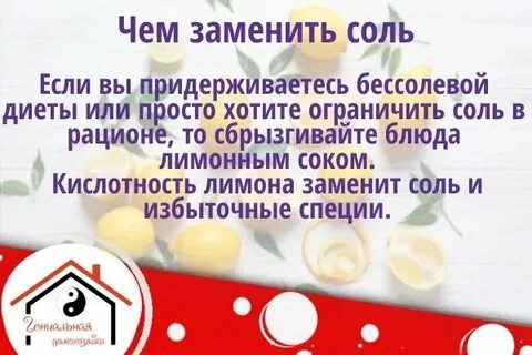 Можно ли есть соль при похудении