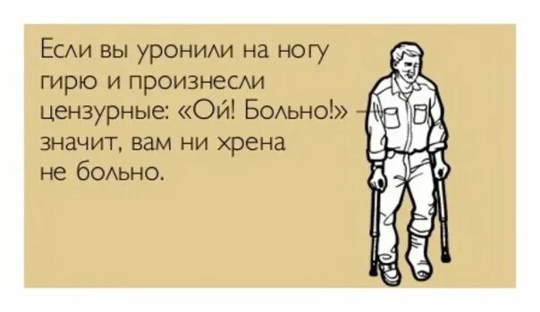 Что будет если тебя уронить