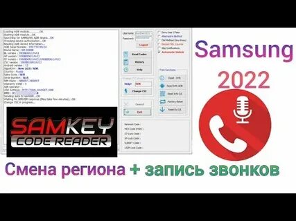 Запись разговоров 2022