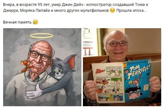 Создатель мультов. Создатель тома и джерри. могила создателя тома и джерри. кто создал том и джерри человек фото.