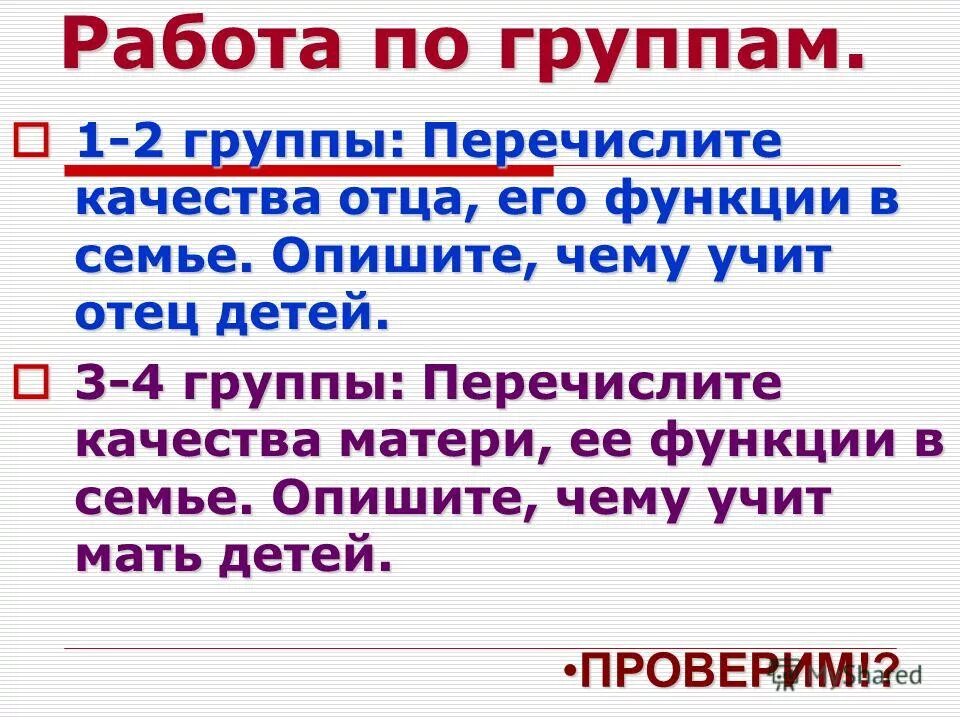 5 качеств отца